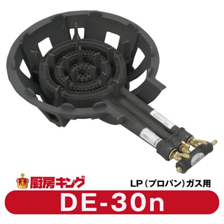楽天市場】大栄産業 DE-30n三重 LPガス ガスコンロ 鋳物コンロ【送料 