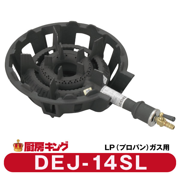 Daiei  大栄産業 DEJ-14 SL中型（4号） LPガス専用ガスコンロ 鋳物コンロ 【送料無料】