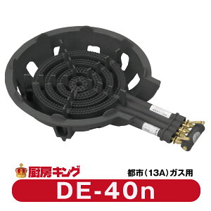 鋳物コンロ 都市ガス」の人気商品一覧・価格比較 - 価格.com