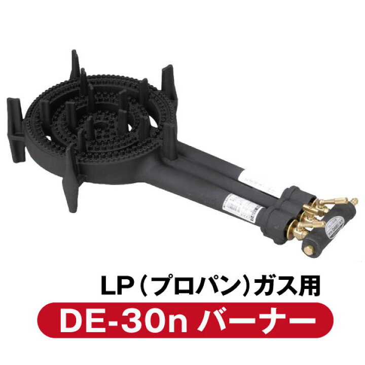 楽天市場】大栄産業 三重 バーナー LPガス DE-30nBL鋳物コンロ【送料 