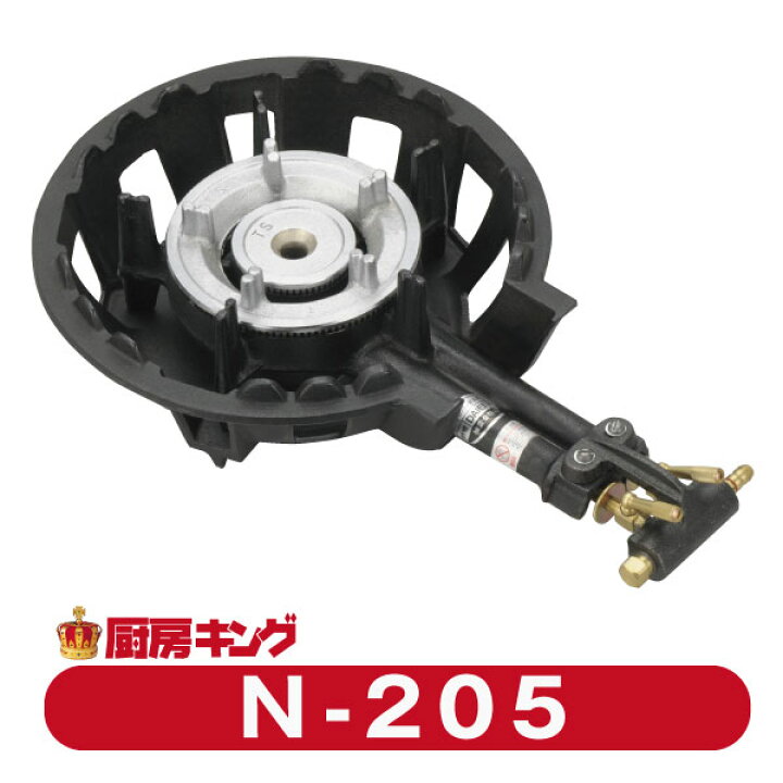 楽天市場】大栄産業 N-205 二重 羽ナシ 種火ナシガスコンロハイ 