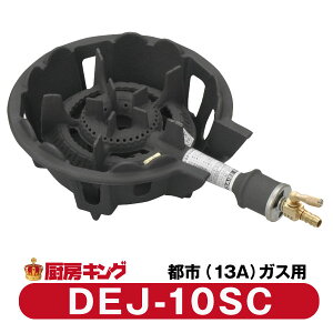 鋳物コンロ 都市ガス」の人気商品一覧 | 安い商品を通販サイトから探す 