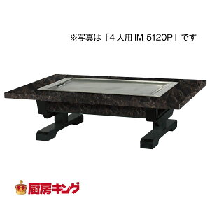 IKK DݏĂe[u ؐr2{ 2lp  IM-580H(t^)