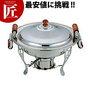 UK 18-8�X�e�����X �ؕ� �ۃ`���[�t�B���O�f�B�b�V������ [13 1/2�C���`] �yctaa�z�`�F�[�t�B���O�f�B�b�V�� �`���[�t�B���O�f�B�b�V�� �o�C�L���O �r���b�t�F �z�e���p�� �t�[�h�p�� ���X�g��