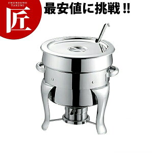 KO スタンダード型 スープウォーマー チェーフィングセット 【ctaa】チェーフィングセット チェーフィングディッシュ チューフィングセット バイキング ビュッフェ ホテルパン フードパン