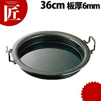 楽天市場】山田工業所 鉄製餃子鍋36cmの通販