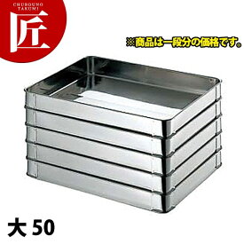 18-8ステンレス 餃子バット 大 50 【ctss】 調理バット 餃子バット ギョーザバット ぎょうざバット バット ステンレス バット ステンレス 餃子 仕込み 燕三条 日本製 業務用