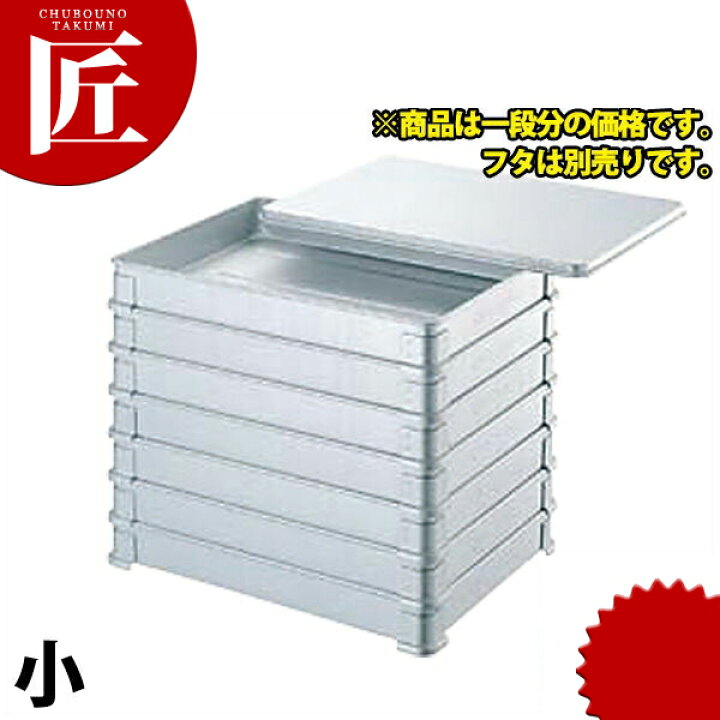 楽天市場】アルマイト 餃子バット 小 ※フタ別売り 【ctssa】 調理 
