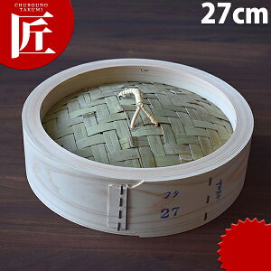 桧 中華セイロ 蓋 27cm 【ctaa】 せいろ蒸し器 中華セイロ 中華せいろ 点心 飲茶 中華料理屋 中華レストラン 蒸篭 蒸籠 蒸し器 フタ ふた 蓋 業務用 業務用