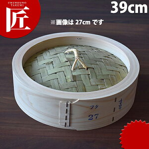 桧 中華セイロ 蓋 39cm 【ctss】 せいろ蒸し器 中華セイロ 中華せいろ 点心 飲茶 中華料理屋 中華レストラン 蒸篭 蒸籠 蒸し器 フタ ふた 蓋 業務用 業務用