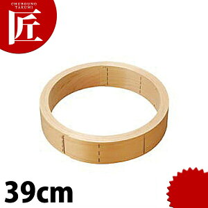 桧 中華セイロ 台輪 39cm 【ctss】 せいろ蒸し器 中華セイロ 中華せいろ 点心 飲茶 中華料理屋 中華レストラン 蒸篭 蒸籠 蒸し器 天然木 ヒノキ 檜 桧 ひのき 台輪 業務用