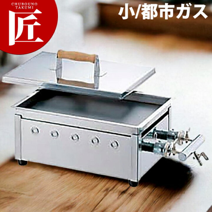 楽天市場】AKS 卓上ドテ焼 餃子焼・鉄板焼兼用 小 12.13A 都市ガス 