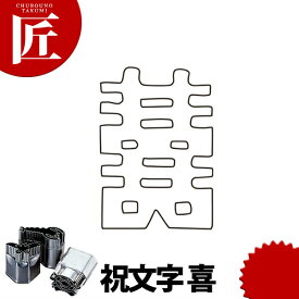 楽天市場 文字 抜き型の通販