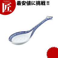 景徳鎮 ホタル陶器 スープレンゲ 81/2インチ 【ctssa】 業務用 洋食器 ホテル レストラン 食堂 洋食屋さ…