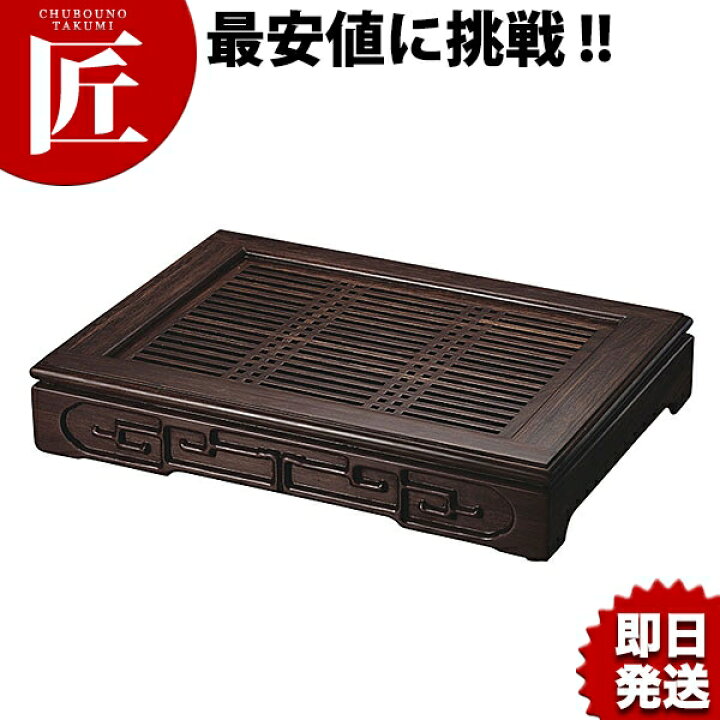 楽天市場】花梨木 茶盤 A型【ctssa】中国茶具 中国茶器 茶道具 黒壇 