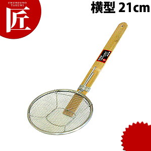 18-8XeX |Ηg ^ 21cm yctssz ؂ ߂g ˗g Ηg Ă [