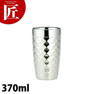 磨き屋シンジケート 2重ビアタンブラー 370ml (ダイヤモンドカット仕上げ) 【ctss】 グラス ビアグラス ビールグラス タンブラー 父の日 誕生日 プレゼント 燕三条 職人