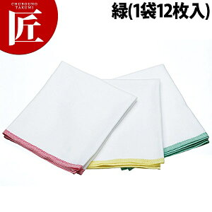 日東紡フキン 緑 1袋12枚入 【ctss】ふきん 布巾 フキン 食器拭き 食器ふきん 日本製 業務用 カウンタークロス