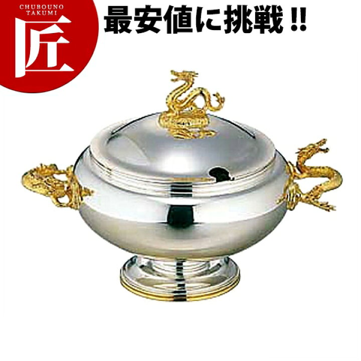 楽天市場】洋白 丸型 スープチューリン 大VIP3.2L 【ctss】スープ 