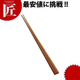 竹炭化箸 【ctaa】 箸 はし ステンレス 木製 業務用