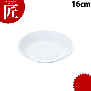 白磁 玉渕取皿 16cm 【ctss】 中華食器 中国料理器 プレート 丸皿 小皿 皿 取り皿 取皿 白 ホワイト 業務用