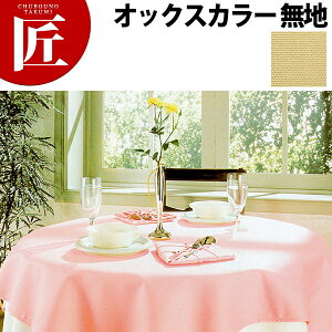 �e�[�u���N���X�i�r�j�[��+�z�j�`�R�t�H���e OX�i�I�b�N�X�J���[�E���n�j�r�j�[���R�[�e�B���O OX-9916 ���� ��135cm�y�^���ʓr�z �yctaa�z�����i��1m�̗����ł��B�䒍���̍ۂ�m�������̉ӏ�