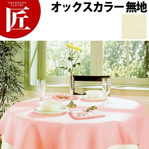 �e�[�u���N���X�i�r�j�[��+�z�j�`�R�t�H���e OX�i�I�b�N�X�J���[�E���n�j�r�j�[���R�[�e�B���O OX-9938 ���� ��135cm�y�^���ʓr�z �yctaa�z�����i��1m�̗����ł��B�䒍���̍ۂ�m�������̉ӏ�