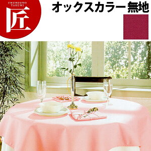 �e�[�u���N���X�i�r�j�[��+�z�j�`�R�t�H���e OX�i�I�b�N�X�J���[�E���n�j�r�j�[���R�[�e�B���O OX-9908 ���� ��135cm�y�^���ʓr�z �yctaa�z�����i��1m�̗����ł��B�䒍���̍ۂ�m�������̉ӏ�