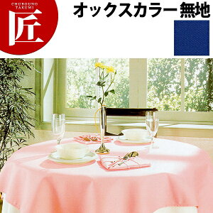 �e�[�u���N���X�i�r�j�[��+�z�j�`�R�t�H���e OX�i�I�b�N�X�J���[�E���n�j�r�j�[���R�[�e�B���O OX-9935 ���� ��135cm�y�^���ʓr�z �yctaa�z�����i��1m�̗����ł��B�䒍���̍ۂ�m�������̉ӏ�