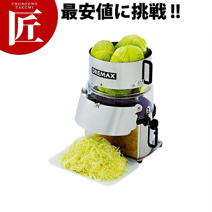 楽天市場】電動キャベロボ DX-150 【ctss】スライサー 電動 野菜調理機  