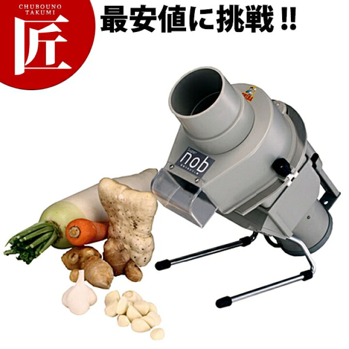 楽天市場】電動万能おろし機 Super nob 【ctss】電動 おろし オロシ  