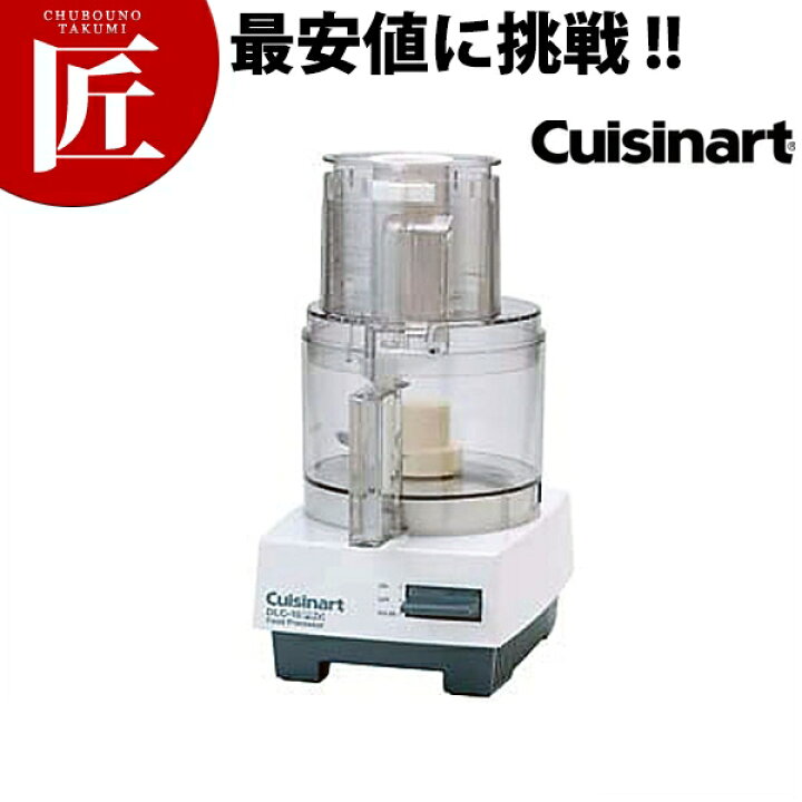 楽天市場】クイジナート(Cuisinart) フードプロセッサー 多機能タイプ  