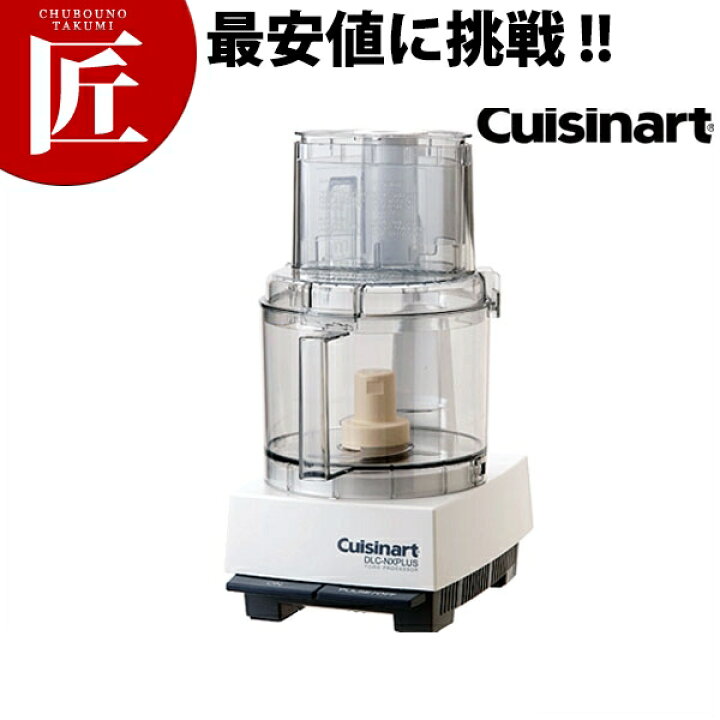 楽天市場】クイジナート(Cuisinart) フードプロセッサー 多機能タイプ 