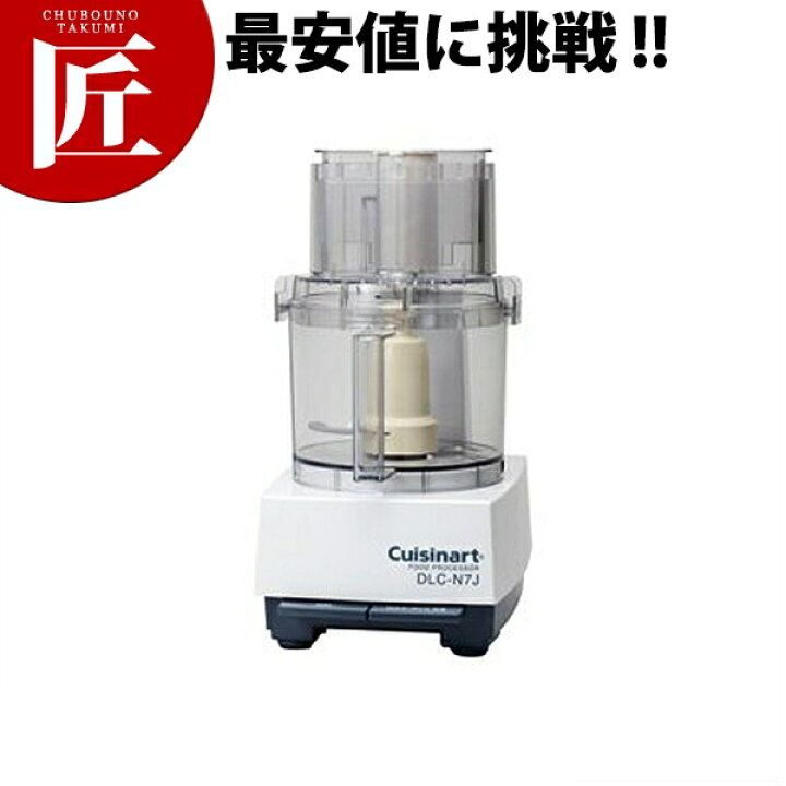 クイジナート(Cuisinart) フードプロセッサー DLC-NXJ2PG 多機能タイプ 