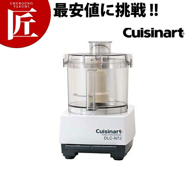 楽天市場】クイジナート(Cuisinart) フードプロセッサー （単機能/3.0 