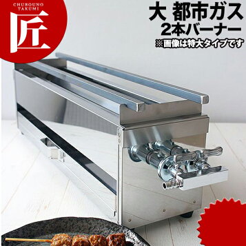 楽天市場】リンナイ赤外線下火式グリラー串焼61号 RGK-61D 12A・13A 