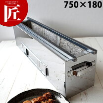 楽天市場】焼き台の通販