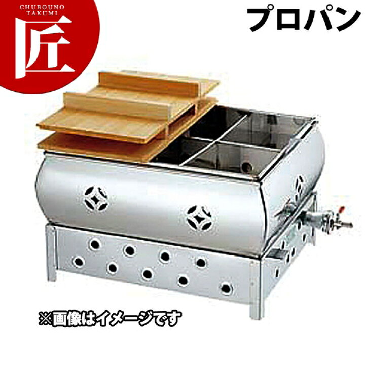 楽天市場】おでん鍋 (マッチ点火） 8寸 LPガス プロパンガス 【ctss 