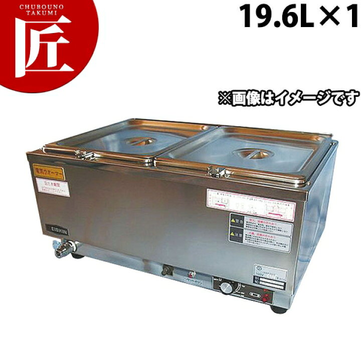 楽天市場】電気ウォーマー（卓上タイプ） ESN-1WT型【ctssa】電気 