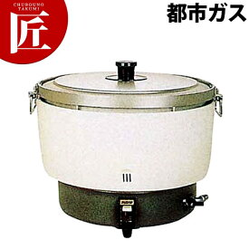 パロマ ガス炊飯器 PR-101DSS 都市ガス (12・13A)【3.6～10.0L（20～55合）】 【ctaa】業務用炊飯器 ガス炊飯器 炊飯器 ガス 業務用