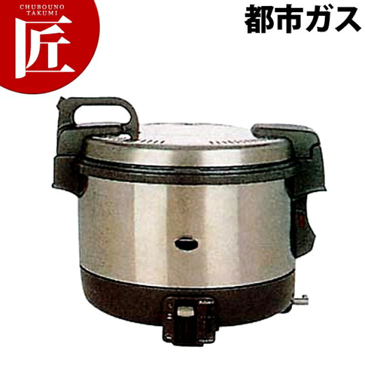 楽天市場】パロマ ガス炊飯器 PR-4200S 都市ガス (12・13A)【6.7〜22合 