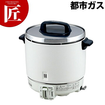 楽天市場】ﾏｲｺﾝ式全自動釜めし炊飯機ﾀｲﾃｯｸｽ TDMWS-6型 都市ｶﾞｽ【代引き 