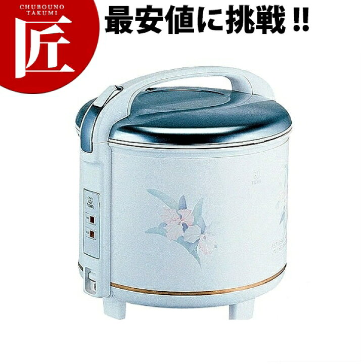 楽天市場】タイガー 業務用 炊飯電子ジャー JCC-2700【7合~15合 