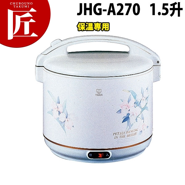 海外 新品 タイガー製 電子ジャー 保温専用 1.5升 JHG-A271