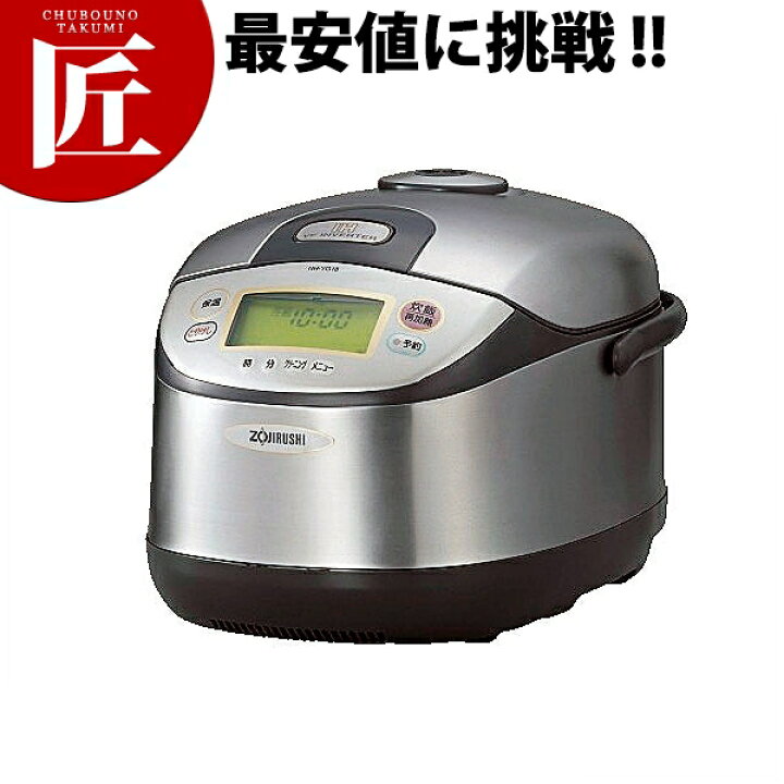 楽天市場】象印 業務用 IH炊飯ジャー NH-YG18 -【1合〜10合】厨房機械 