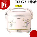 象印 電子ジャー〈しあわせ〉TYA-C27 1.5升 ※ 保温専用 【2.7L（1升5合）】 【ctssa】電子ジャー 業務用電子ジャー …
