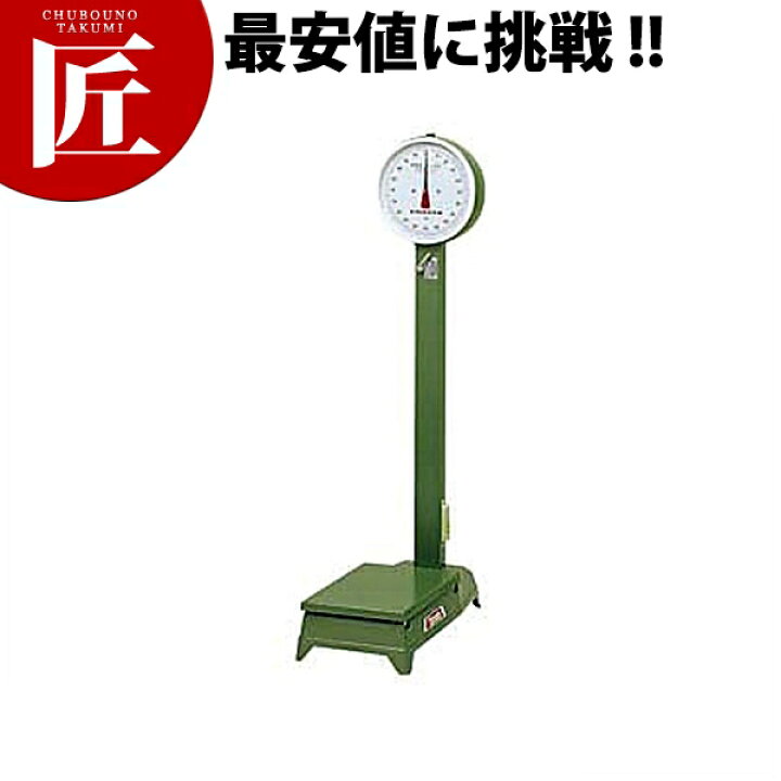 楽天市場】ヤマト 自動台秤 中型 D-100M 100kg 【ctssa】はかり ハカリ 