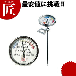 日本酒計 PY-130 【ctss】 日本酒温度計 日本酒用温度計 お燗 燗酒 業務用