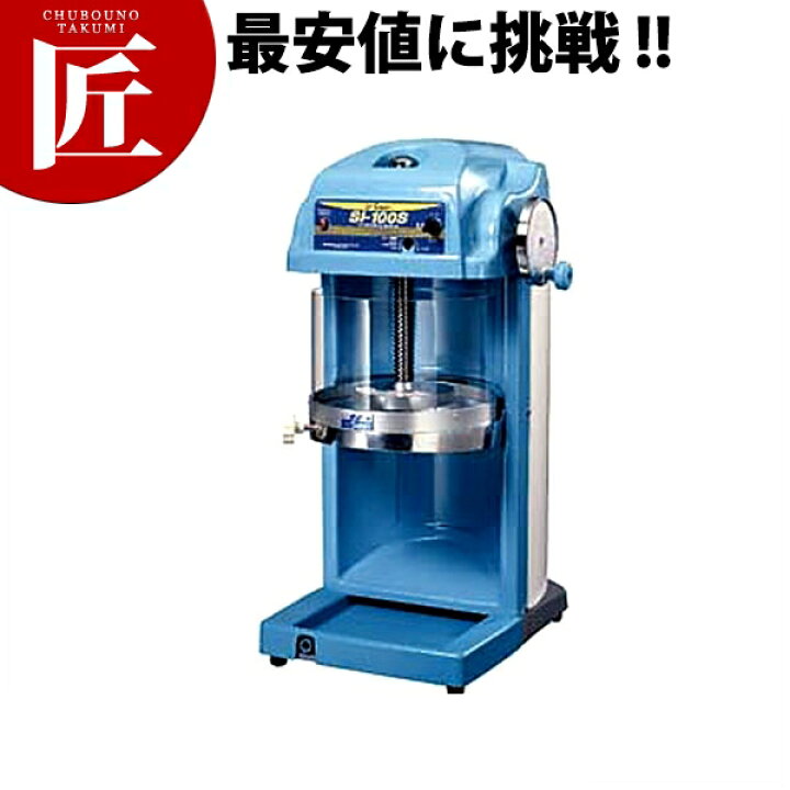 楽天市場】かき氷器 かき氷機 スワン 電動式ブロックアイスシェーバー 