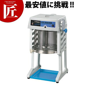 かき氷器 電動 業務用の通販 価格比較 価格 Com